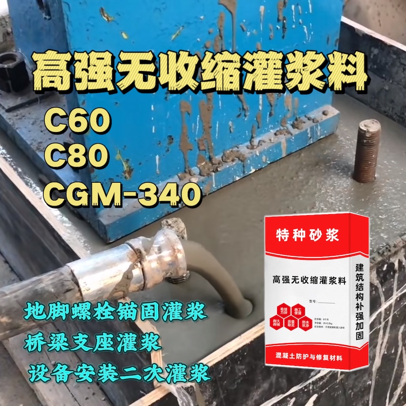 柳林灌浆料施工需要振捣吗？